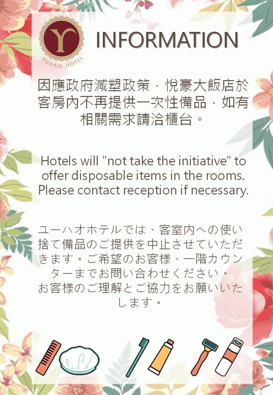 Yuhao Hotel - Hsinchu Branch Luaran gambar